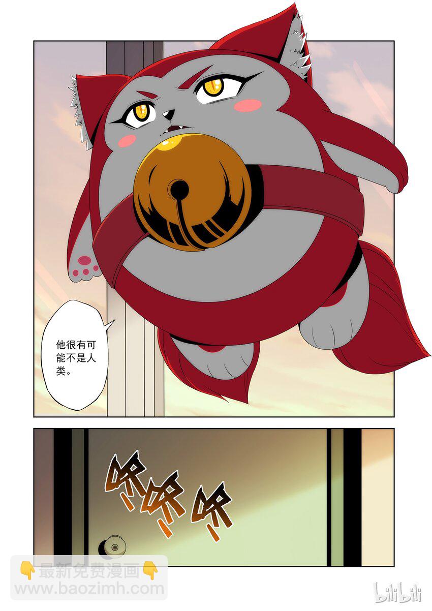 82 先交配！-第82话