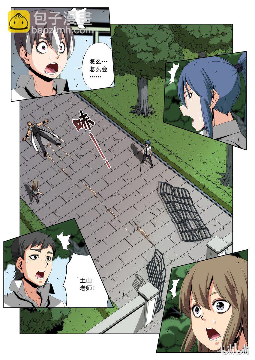 84 家长会-第84话