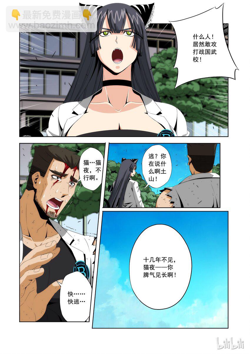 84 家长会-第84话