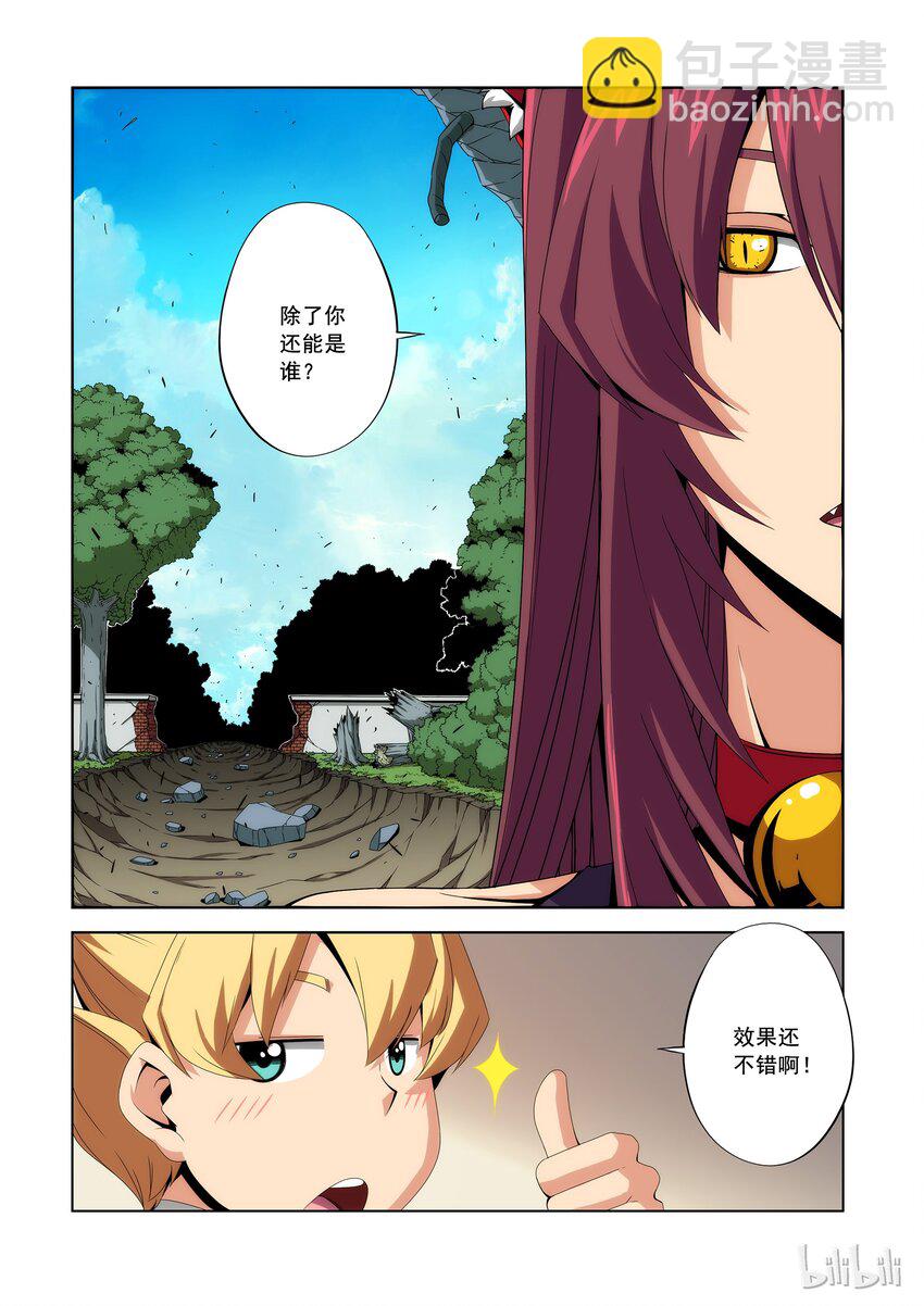 84 家长会-第84话