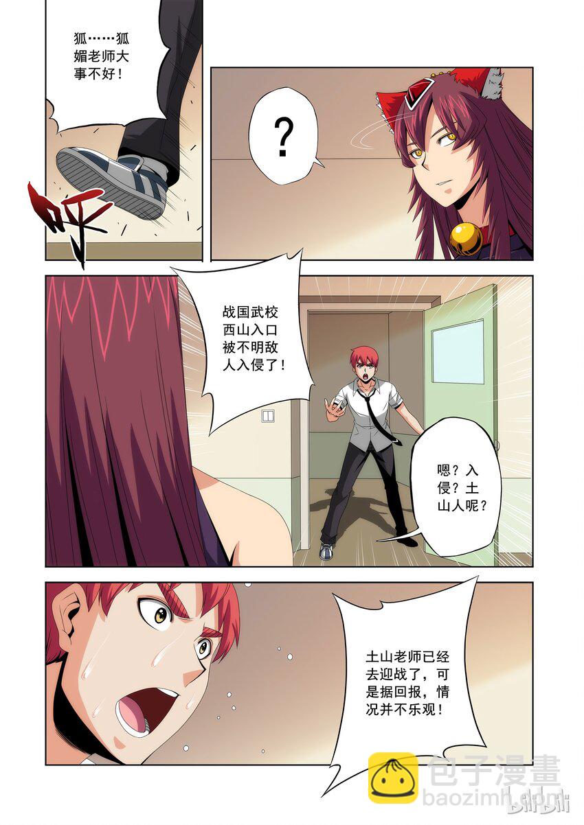 84 家长会-第84话