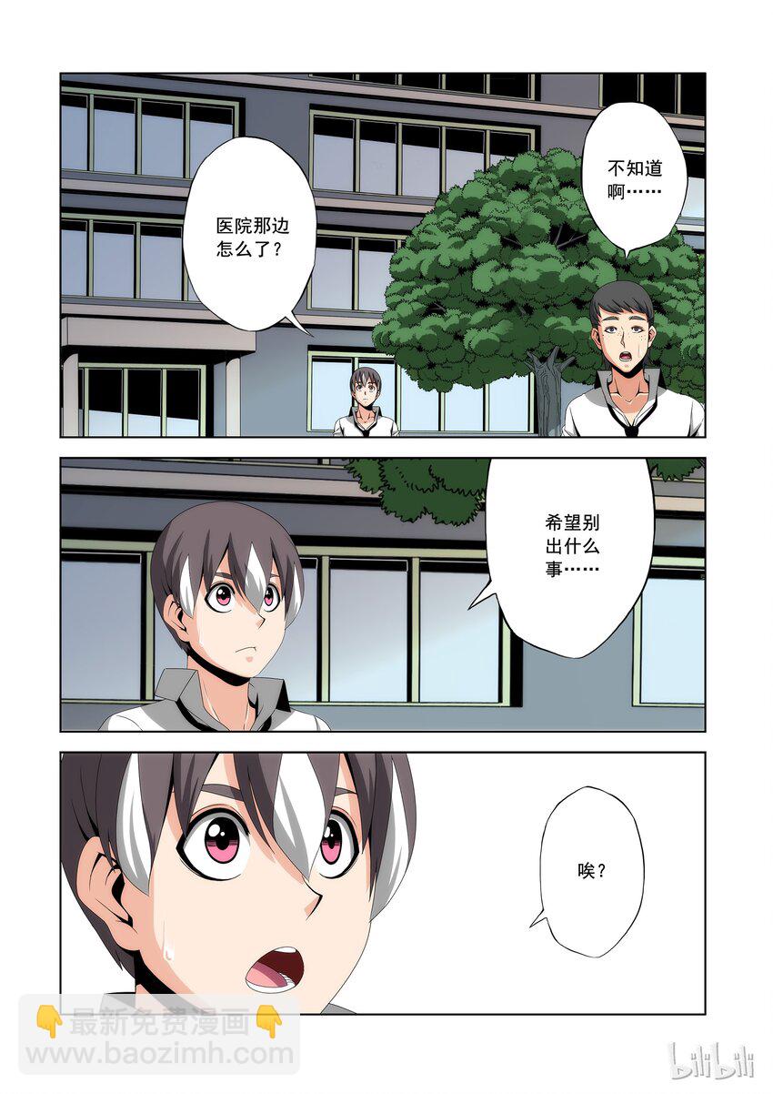 84 家长会-第84话
