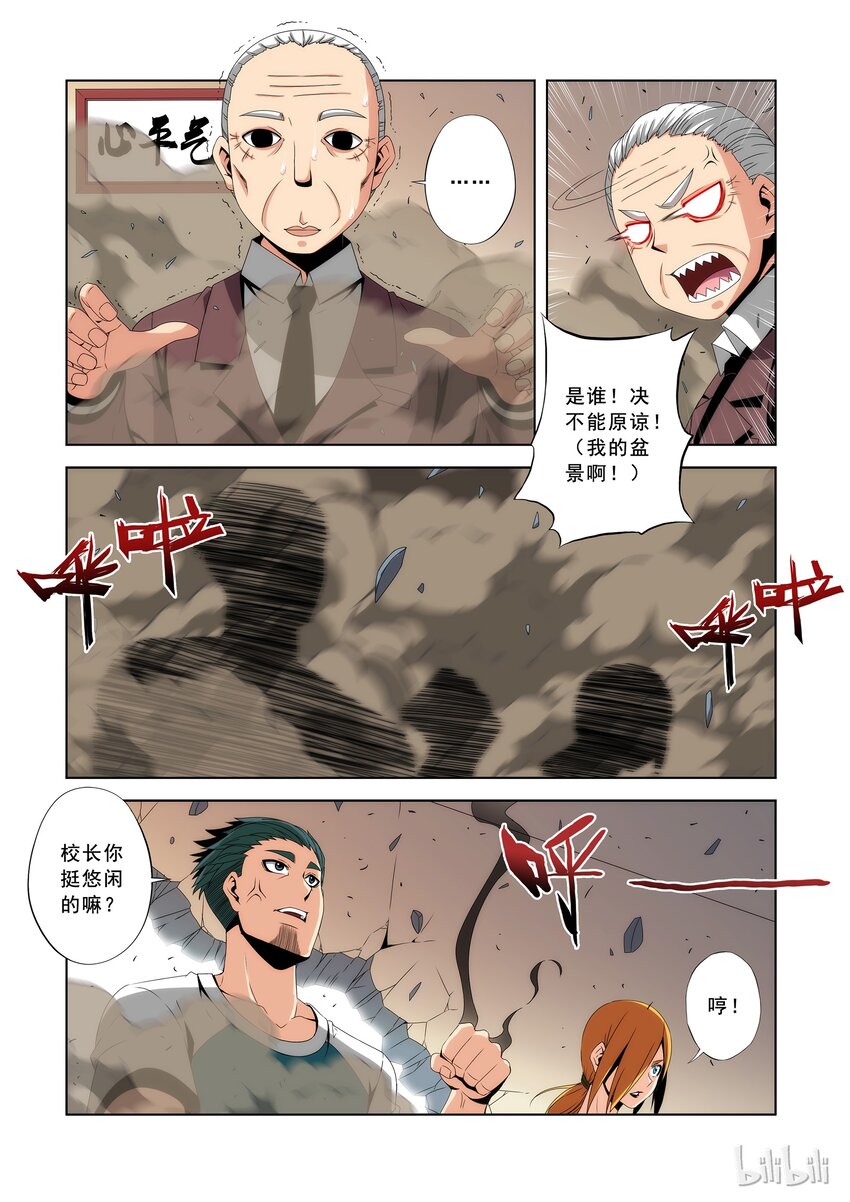 86 笼中之狼-第86话