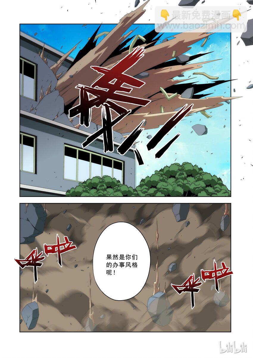 86 笼中之狼-第86话