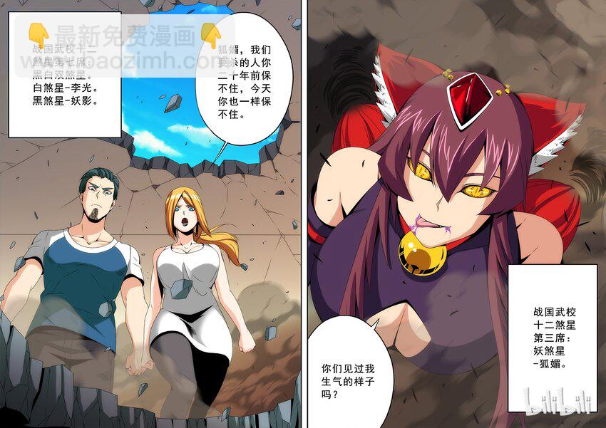 86 笼中之狼-第86话