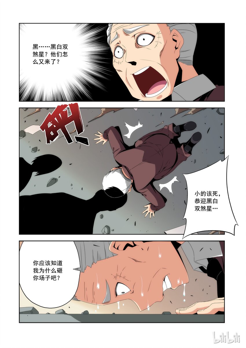 86 笼中之狼-第86话