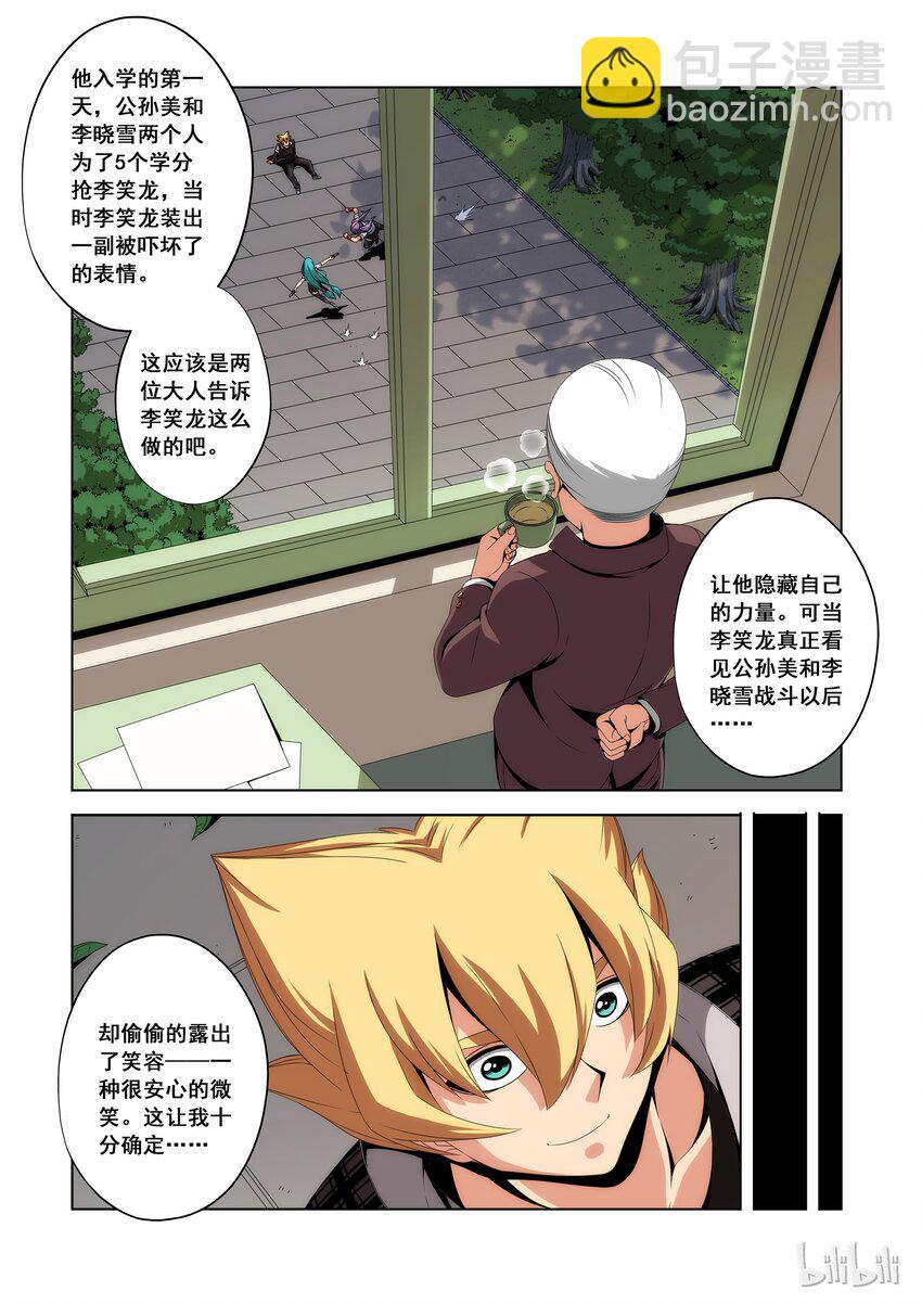 86 笼中之狼-第86话