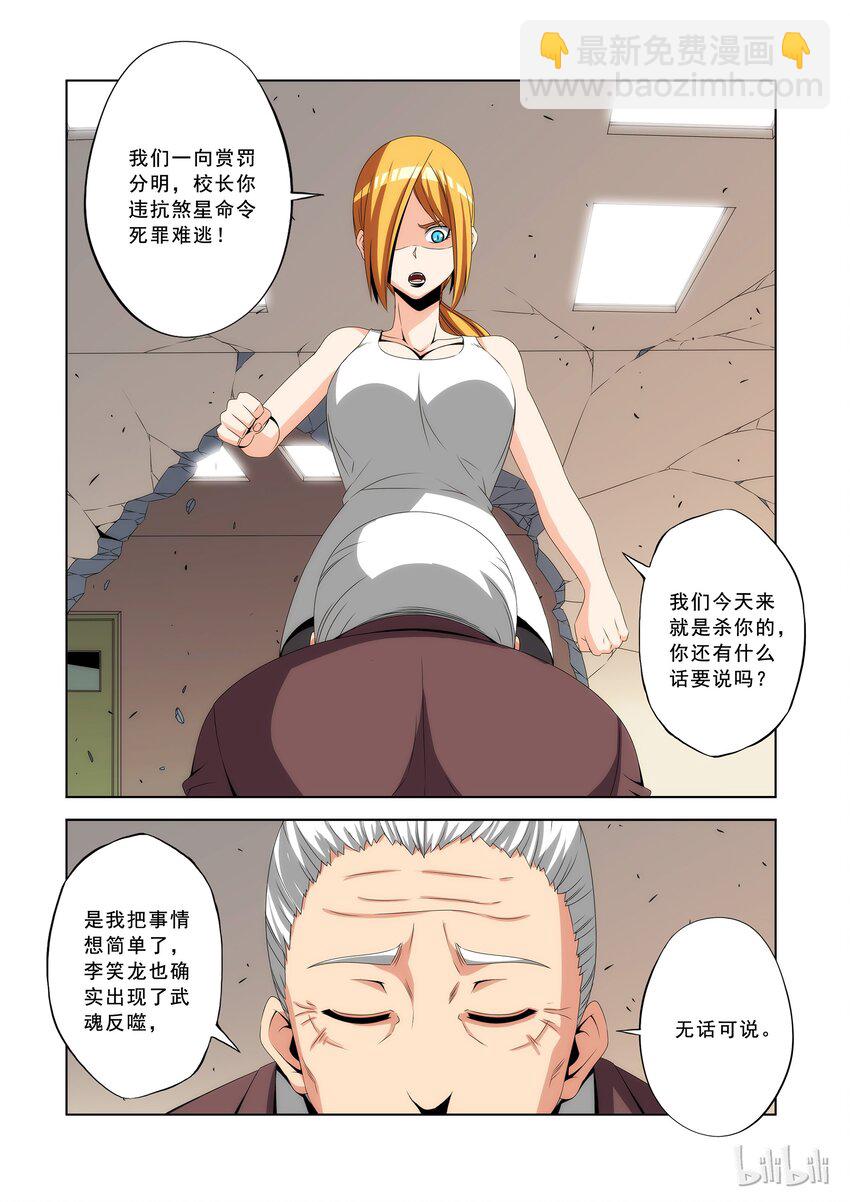 86 笼中之狼-第86话