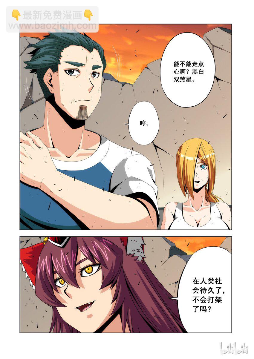 88 光与影-第90话