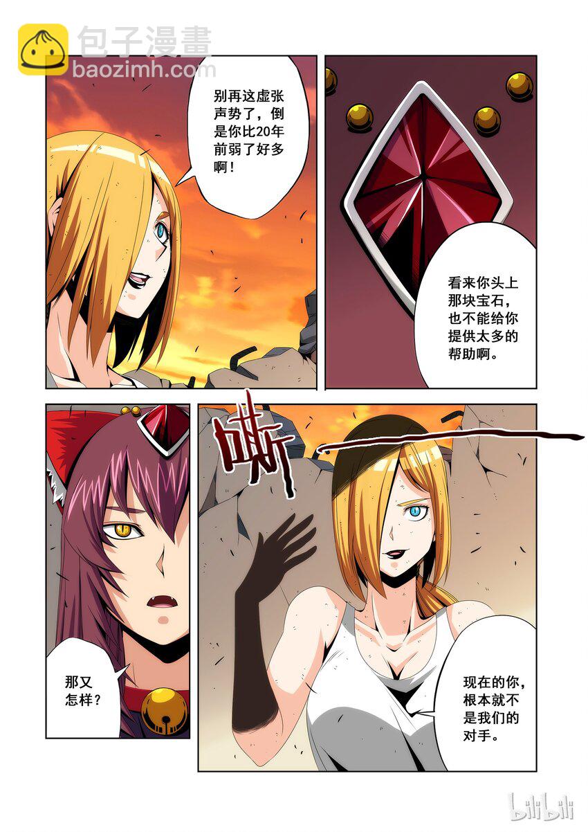 88 光与影-第90话