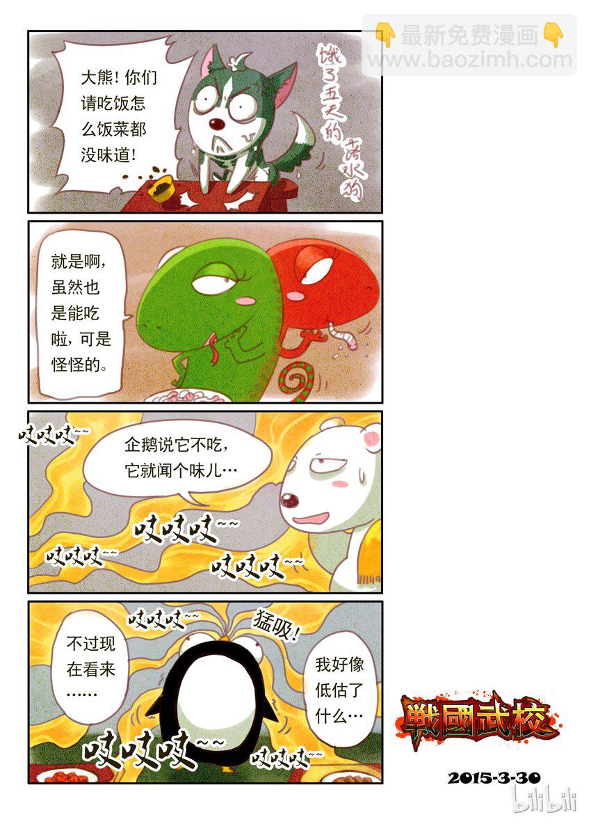 10 反击-第10话