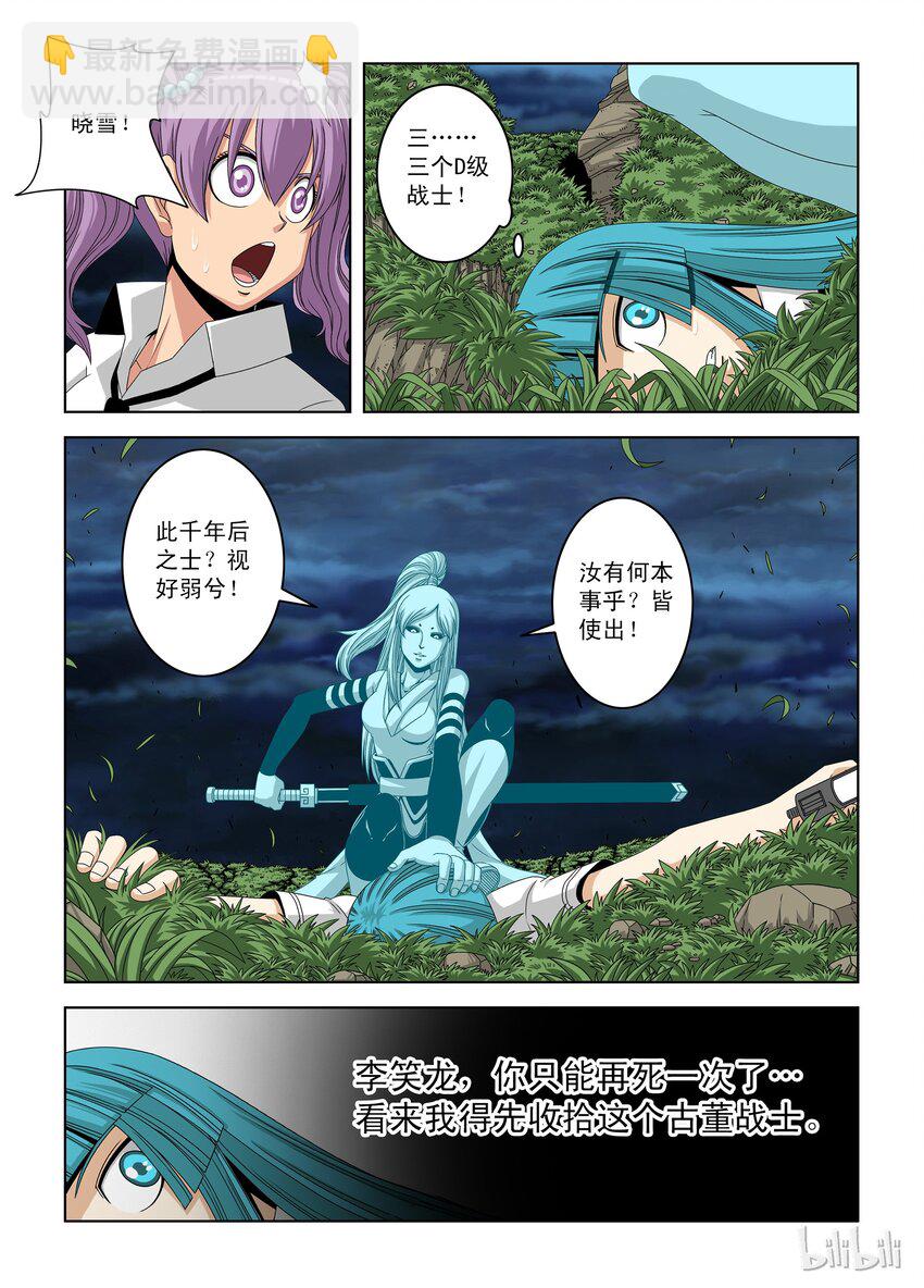 10 反击-第10话