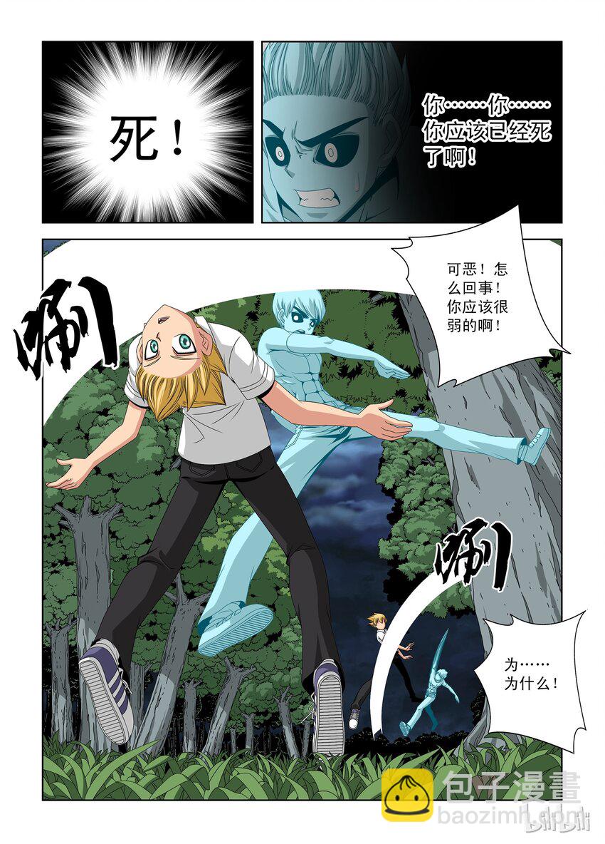 10 反击-第10话