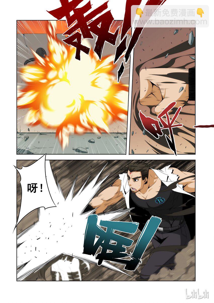 90 还有谁？-第92话