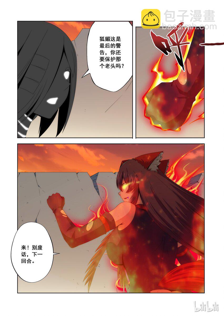 90 还有谁？-第92话
