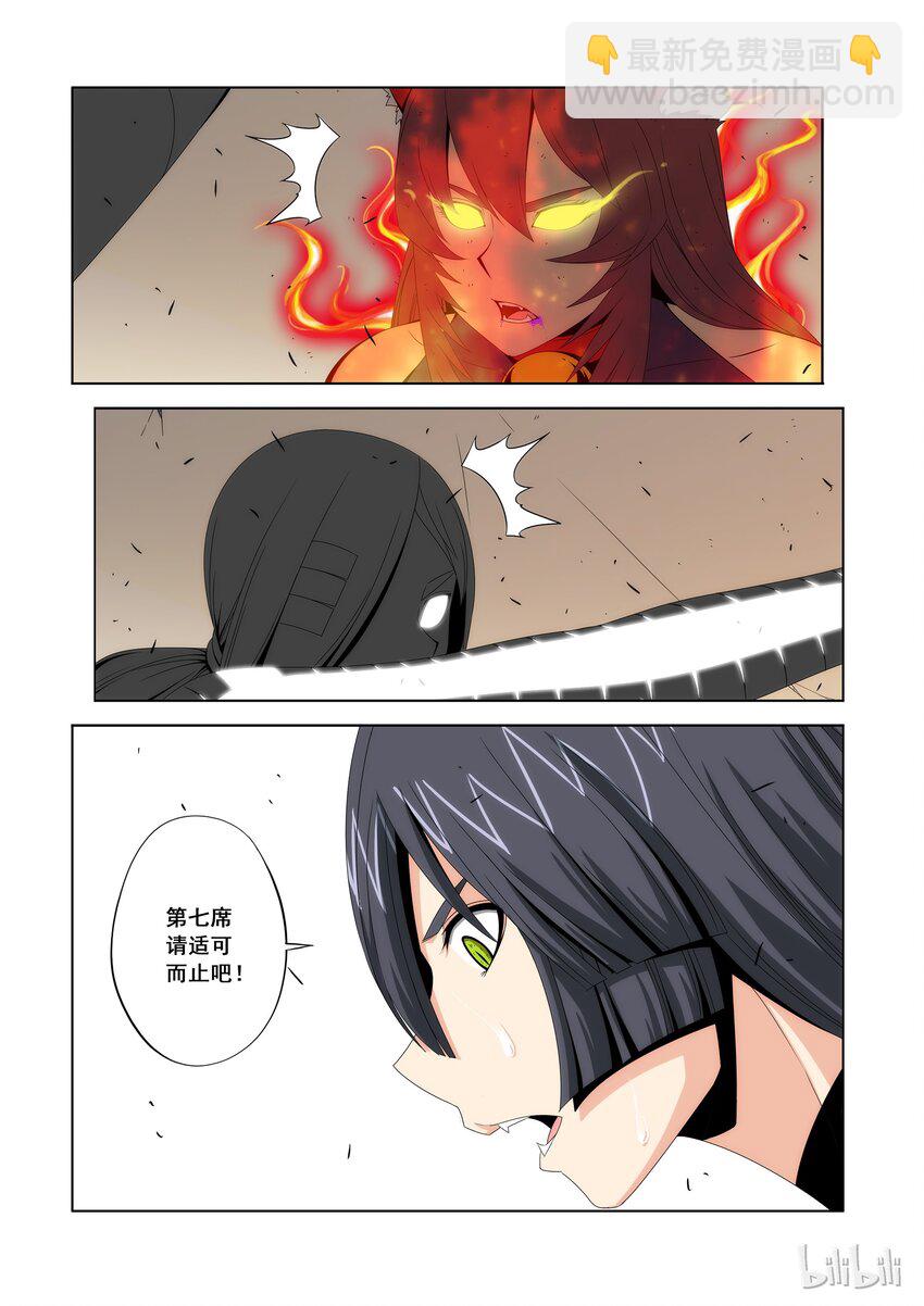 90 还有谁？-第92话