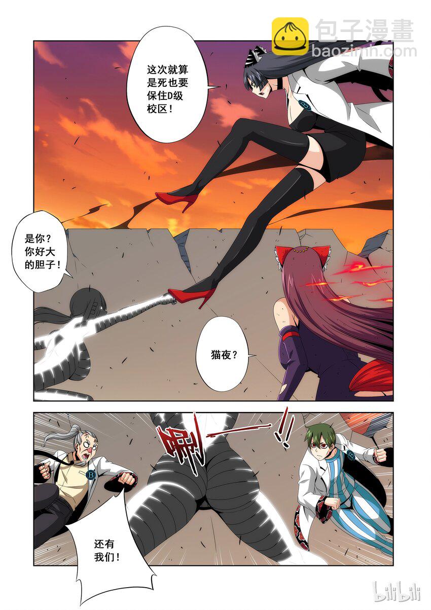 90 还有谁？-第92话