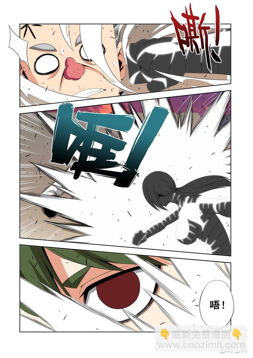 90 还有谁？-第92话