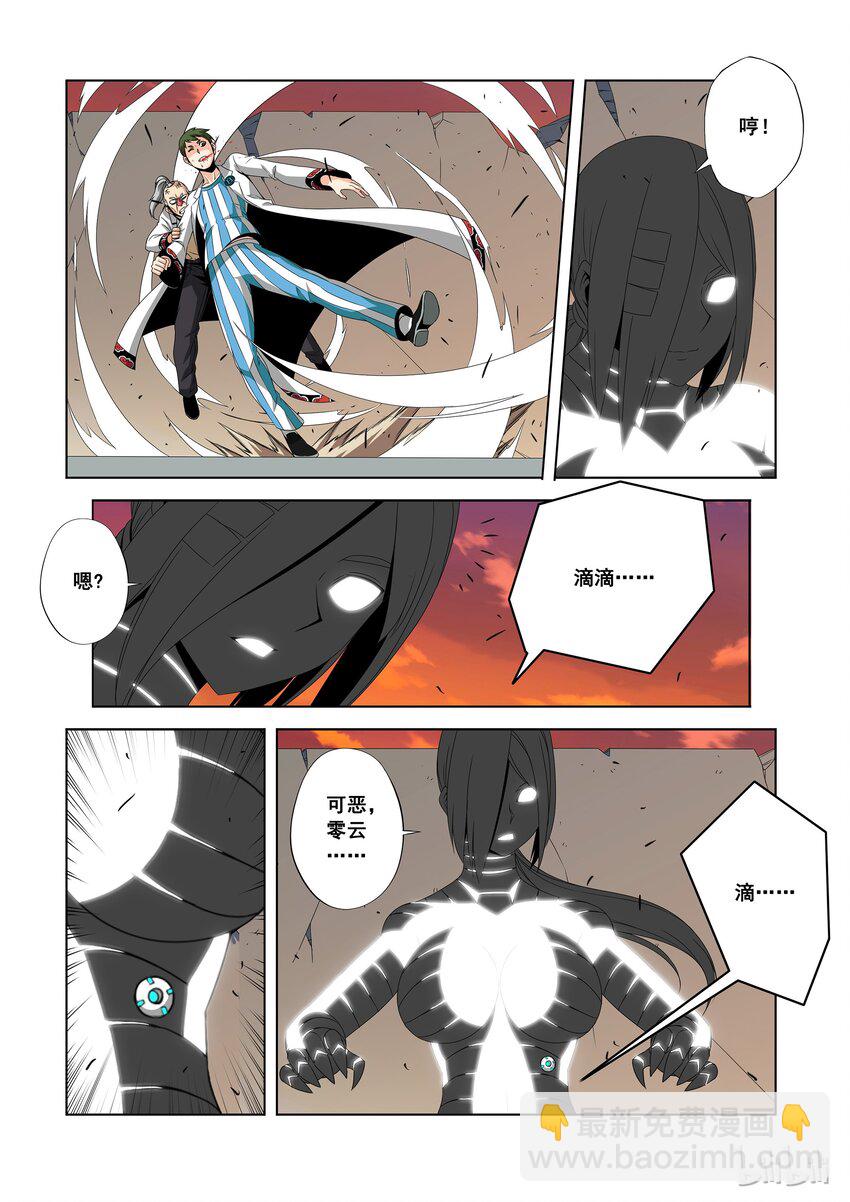 90 还有谁？-第92话