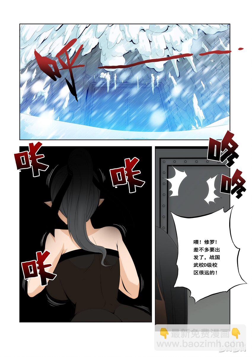 92 修罗-第94话