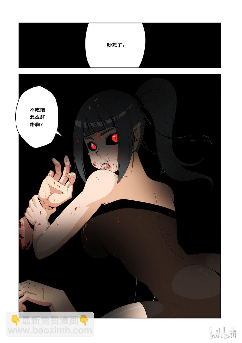 92 修罗-第94话