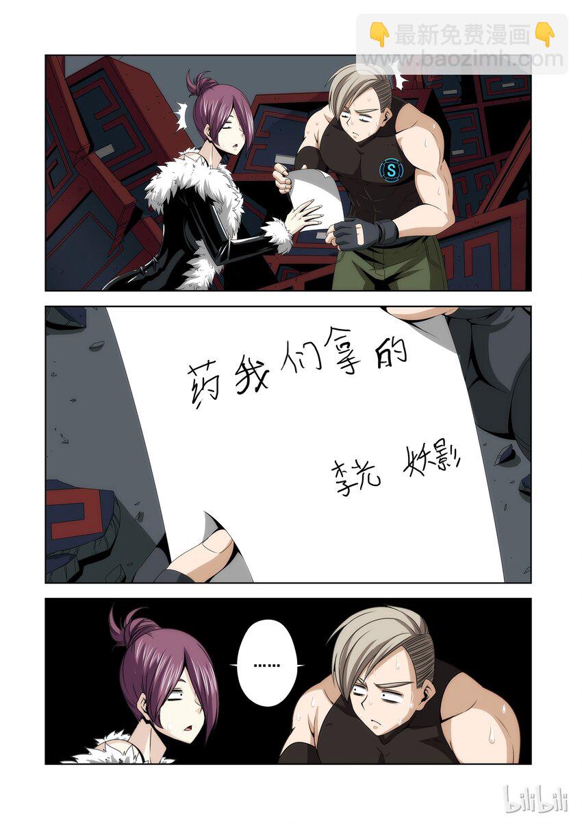 92 修罗-第94话