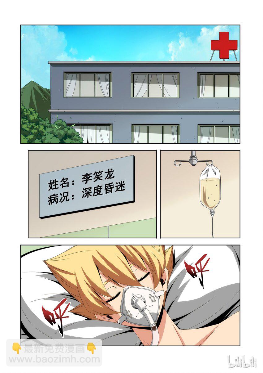 92 修罗-第94话