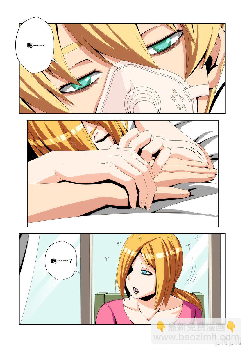 92 修罗-第94话