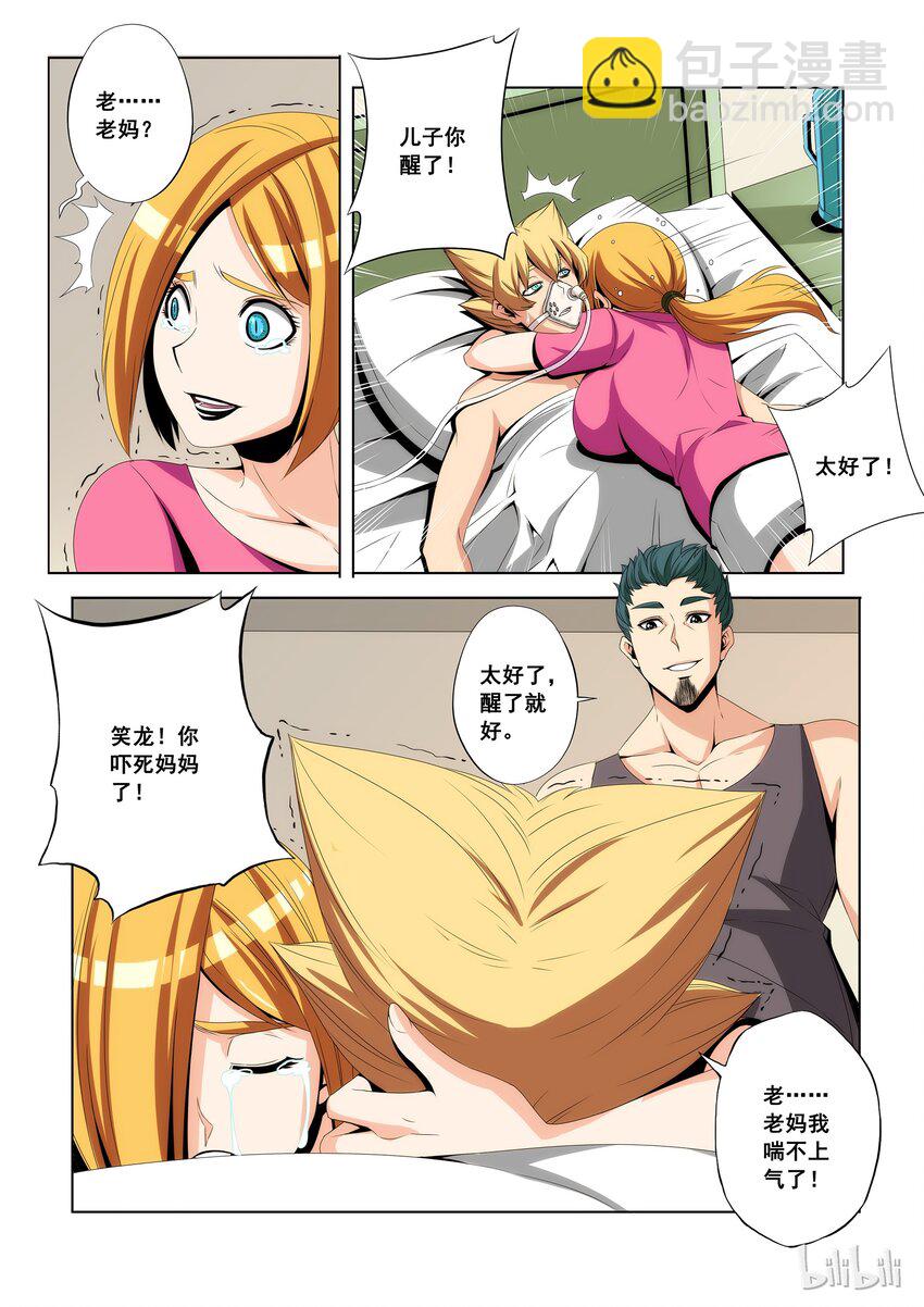 92 修罗-第94话
