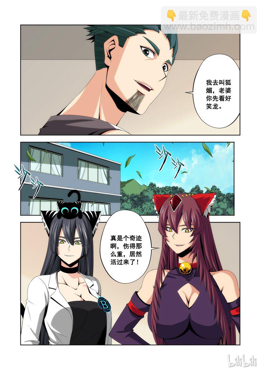 92 修罗-第94话