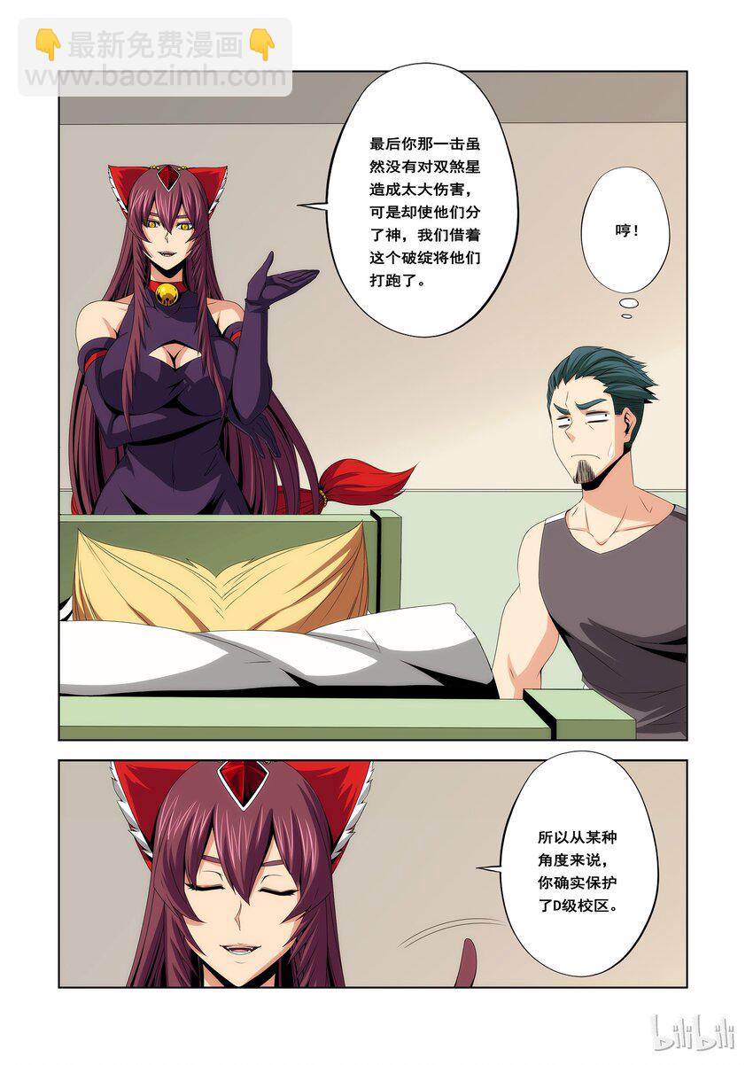 92 修罗-第94话