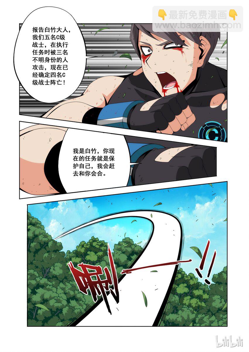 94 正式入学-第96话