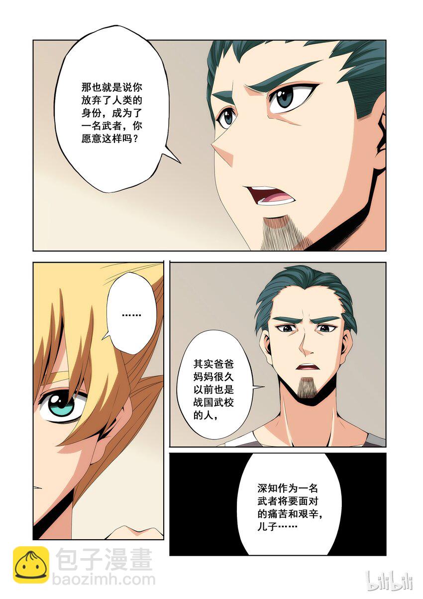 94 正式入学-第96话