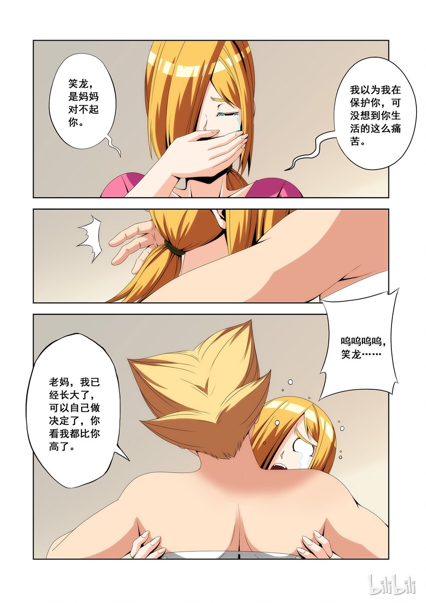 94 正式入学-第96话