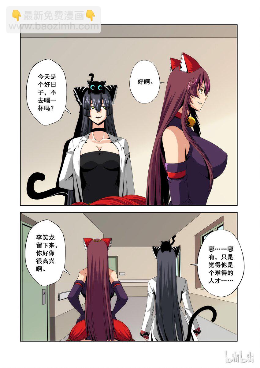 94 正式入学-第96话