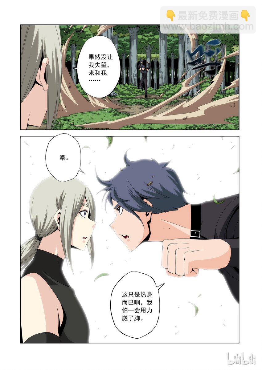 96 S VS ？-第98话