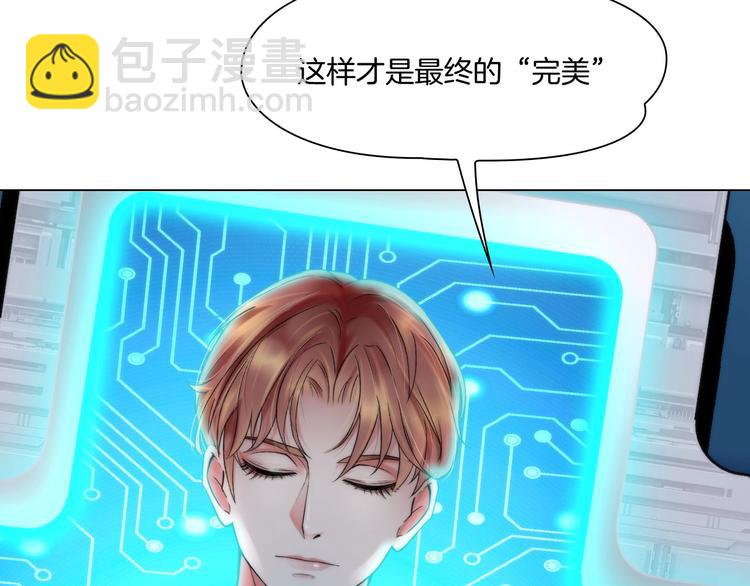 第一话：换心被控(1/4)-第2话