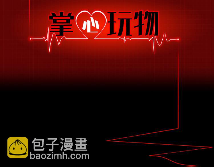 第一话：换心被控(1/4)-第2话