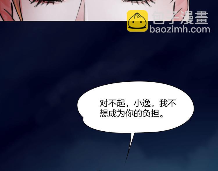 第一话：换心被控(1/4)-第2话