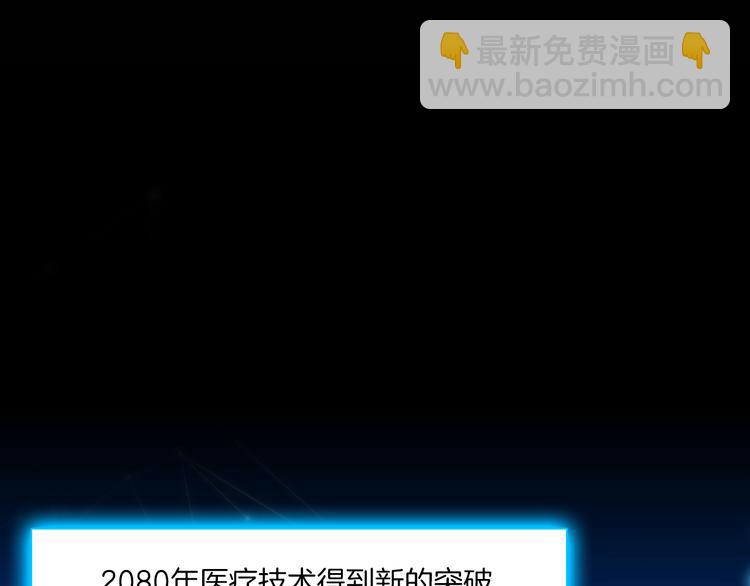 第一话：换心被控(1/4)-第2话