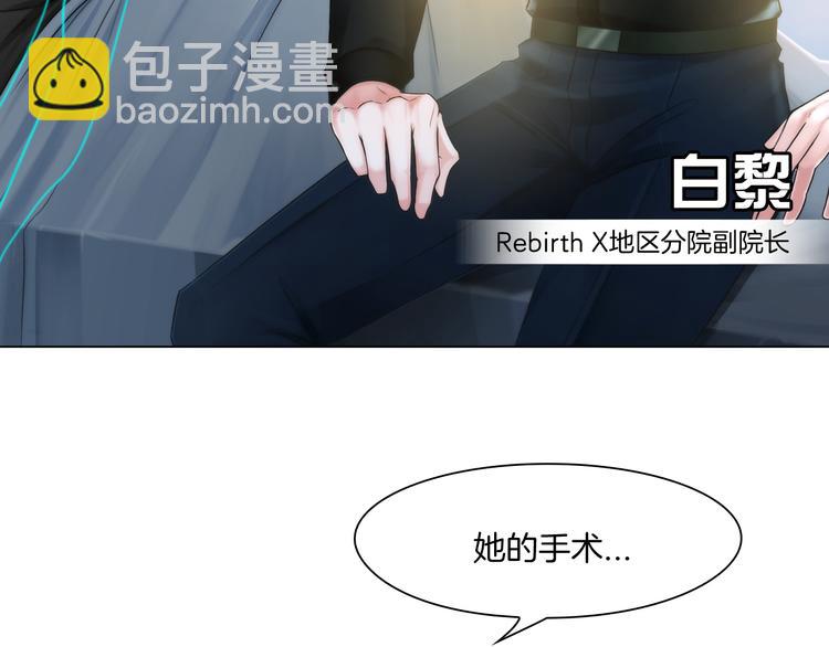 第一话：换心被控(1/4)-第2话