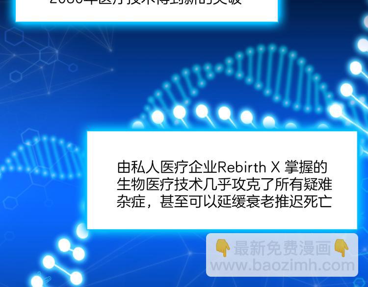 第一话：换心被控(1/4)-第2话