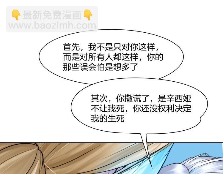 第十二话：姐姐死了(1/2)-第14话