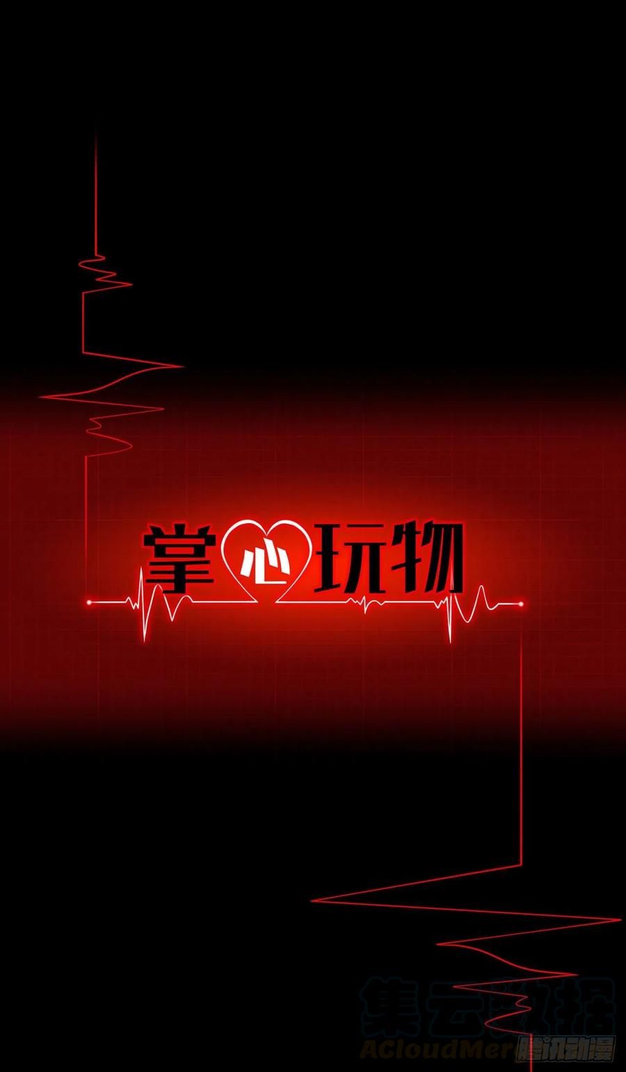 第十四话：我会陪你-第16话