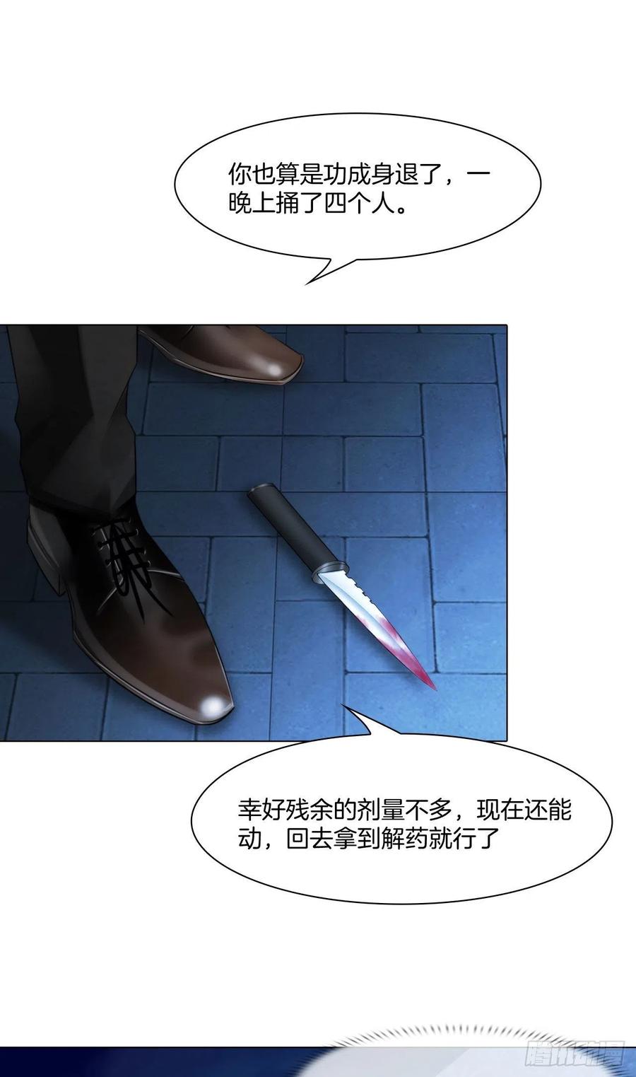 第十四话：我会陪你-第16话