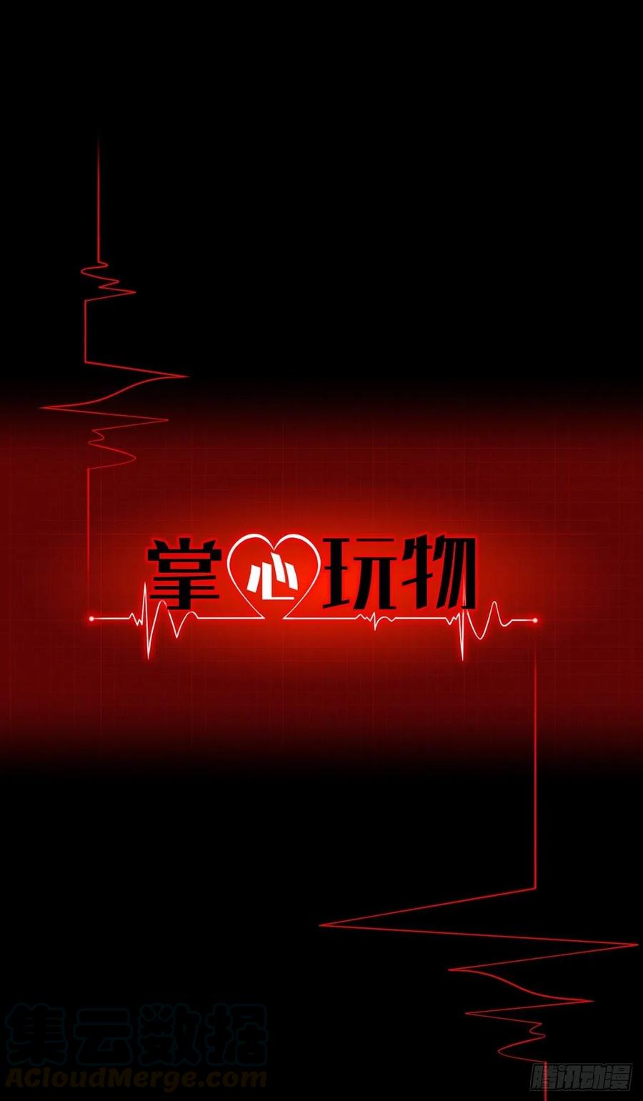 第十八话：恶趣味？-第20话