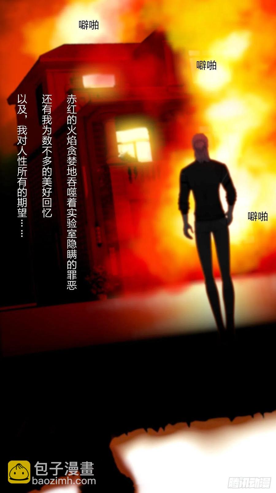 第十八话：恶趣味？-第20话