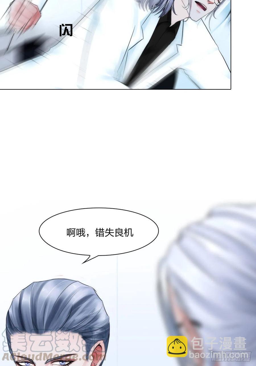 第十八话：恶趣味？-第20话