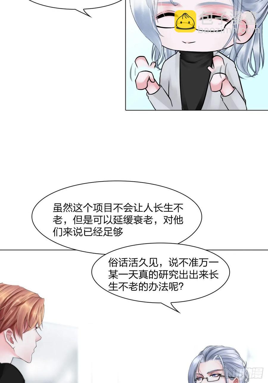 第十九话：棋子-第22话
