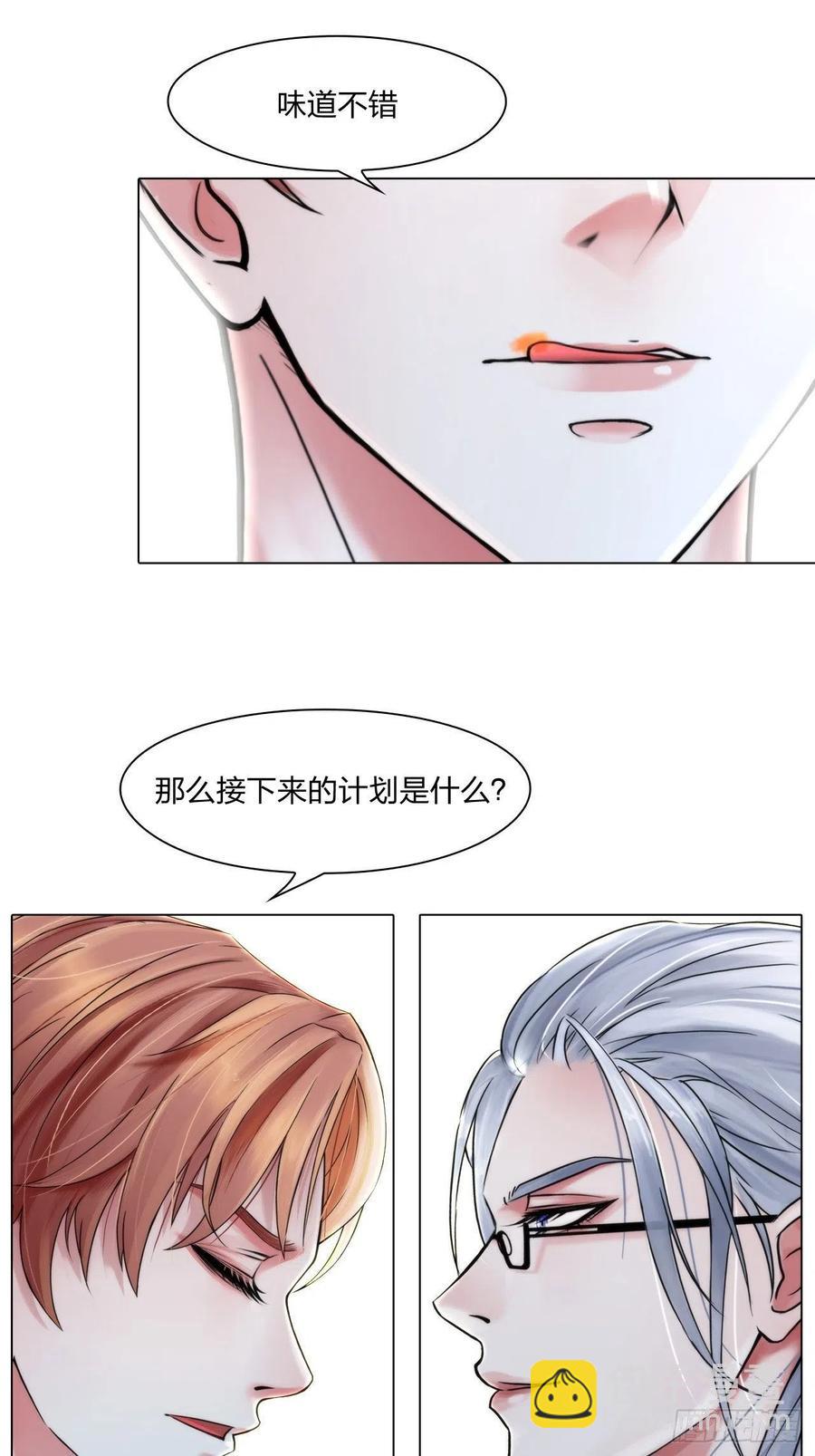 第十九话：棋子-第22话